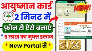 Bihar Ration Card Online Documents List 2023  Epds RC Online Documents Required  Umesh Talks [upl. by Yoshio]