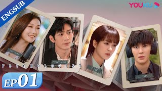 Psychologist EP01  Therapist Helps Clients Heal from Their Trauma  Yang ZiJing Boran  YOUKU [upl. by Georges82]