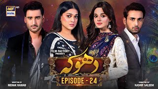 Dhoka Episode 24  8 December 2023 English Subtitles  ARY Digital Drama [upl. by Mylan209]