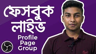 How to Live Stream on Facebook PageProfileGroup with OBS [upl. by Aynna]