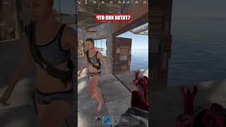 ОЧЕРЕДНОЕ ПРЕДАТЕЛЬСТВО раст rust выживание [upl. by Akcirret]