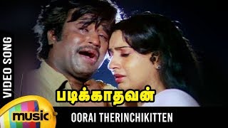 Padikkadavan Old Movie Songs  Oorai Therinchikitten Video Song  Rajinikanth  Ambika  Ilayaraja [upl. by Jasisa]