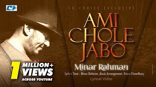 Ami Chole Jabo  আমি চলে যাবো  Minar Rahman  Emon Chowdhury  Official Lyrical Video  Bangla Song [upl. by Yelnikcm]