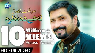 Irfan Kamal Pashto Songs 2018  Che Charta Na She Da Nazara  Pashto hd pashto song [upl. by Teria421]