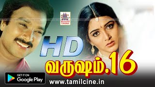 Varusham 16 Full Movie HD  வருஷம் 16 இசைஞானி இசையில் கார்த்திக் குஷ்பு நடித்த காதல்காவியம் [upl. by Cotterell]