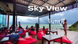 EP 103 Sky View Cafe เกาะเปริด จจันทบุรี จิบกาแฟ ชมวิวสวยๆ ริมผา ติดทะเล [upl. by Guillema]