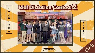 THAISUB Idol Dictation Contest 2  JAYampJAKE 18 [upl. by Adnarb]