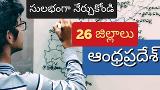 26 Districts of Andhra Pradesh in Telugu  Easy Way with Tricks  APPSC [upl. by Aisnetroh]