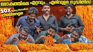 ലോകത്തിലെ ഏറ്റവും എരിവുള്ള Noodles കഴിച്ച് അളിയന്മാർ ഹോസ്പിറ്റലിൽ  Spicy Noodles Challenge [upl. by Arica]