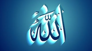 Exploring Asma Ul Husna  The 99 Beautiful Names of Allah [upl. by Nordin]