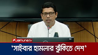 ১০দিনে সরকারের ৮টি ওয়েবসাইটে ৫০হাজার বার সাইবার হামলা  ICT Min Brief  Jamuna TV [upl. by Hsitirb]