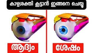 10 Eye Exercises To Improve Your Eyesight Malayalam [upl. by Allain829]