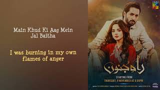 Rah e Junoon ost Original score lyrics  English Translation [upl. by Llenral]