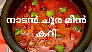 കിടിലൻ ടേസ്റ്റിൽ ഒരു മീൻ കറിChoora Meen Curry In Kerala StyleChoora Meen MulakittathuMahe kitchen [upl. by Ael]