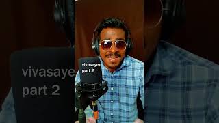 vivasayam vivasayi tamiltrending ilayarajasongs ilayarajahits [upl. by Ainehs726]