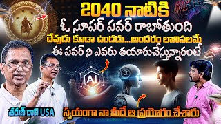 AI Technology Will Have INCREDIBLE POWERS By 2040 Year  Brain Controlling By AI  NRI Tarun Raavi [upl. by Erlewine]