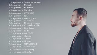 Loqiemean все хиты  Подборка лучших треков Loqiemean [upl. by Ysset]