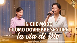 Canzone cristiana  In che modo luomo dovrebbe seguire la via di Dio MV [upl. by Bert13]