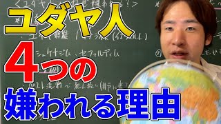 【北欧】北欧にならえば問題はすべて解決するというのは嘘です！quot幸福の国quot北欧諸国の抱える重大な問題！ [upl. by Sumahs]