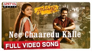 Nee Chaaredu Kalle Full Video Song  Swathimuthyam  Ganesh Varsha Armaan MalikMahati Swara Sagar [upl. by Georgina996]