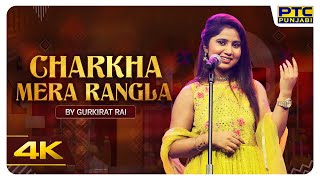 Charkha Mera Rangla Song By Gurkirat Rai  Latest Punjabi Song [upl. by Krasnoff]