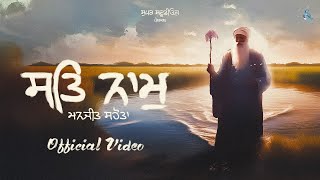 Satnam Official Video Manjit Sahota  Bablu Sodhi  Black Virus  Latest Punjabi Songs 2024 [upl. by Corell792]