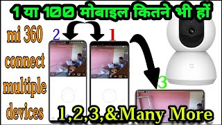 How To Control Mi Home Security 360 Camera from Multiple Devices Androidioswindows HINDI [upl. by Lang]