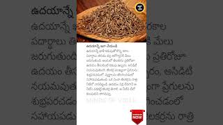 Start Your Morning Right Health Benefits of Cumin Water 🌅 HealthTips MorningRoutine [upl. by Hamimej]