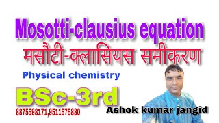 Mosotticlausius equationमसौटीक्लासियस समीकरण  BSc3rd  physical chemistry bscchemistryxyz [upl. by Fish846]