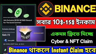 Binance Web3 Social Summer Cyber Claim ll Binance New Offer ll Instant Claim Reward Cyber amp NFT [upl. by Free995]