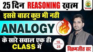 Day 16  ANALOGY  25 दिन Reasoning ख़त्म  By Vikramjeet Sir rankersgurukul [upl. by Gillan]