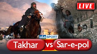 ور پنجم لیگ بزکشی افغانستانروز چهارم، بازی دهمquotسرپل در برابر تخار Takhar VS Sarepol [upl. by Nirmak]