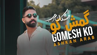 Ashkan Arab  Gomesh Ko اشکان عرب  گمش کو OFFICIAL TRACK 2024 [upl. by Enelie]