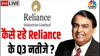 Reliance Q3 Earnings Live  Reliance Industries Q3 Result Breaking  CNBC Awaaz Live  Mukesh Ambani [upl. by Elletnwahs]