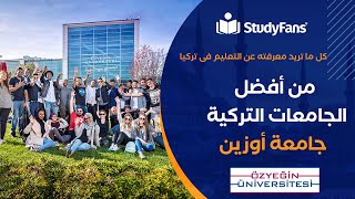 Özyeğin University  الجامعات الخاصة في تركيا  جامعة اوزيجين [upl. by Westfall]