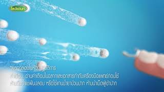 Polident เม็ดฟู่ทำความสะอาดฟันปลอม TVC 15 sec [upl. by Aremihc]