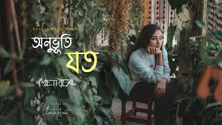 Metrical ।। Onuvuti joto ।। অনুভূতি যত ।। Lyrical Music Video ।। Remastered Version 2024 [upl. by Dewhirst976]