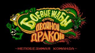 Battletoads and Double Dragon прохождение на русском языке NES 720p 60 fps hqx filtered [upl. by Cartwright]