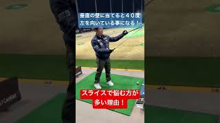 右に飛ぶ方！ダフる方・トップする方必見♪ 飛距離アップに繋がる打ち方 右に飛ぶ理由 [upl. by Rema674]