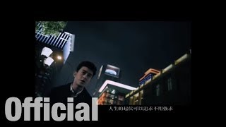 陳冠希  I Can fly 我可以 MV [upl. by Jenkins]