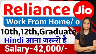 Reliance Jio Recruitment 2024  Reliance Jio Work From Home Job Reliance Jio Vacancy Jobs May 2024 [upl. by Adalbert]