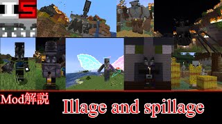 Mod解説1 illage and spillage minecraftマイクラ [upl. by Sidonia]