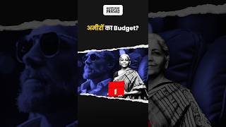 अमीरों का budgetrich budget inequality finnovationz [upl. by Drue428]