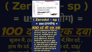 हर दर्द की एक दबा100दर्द एक दबाZerodolspuseside effectspriceviral videoshort videomedicine [upl. by Ramgad208]