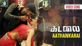 Kadalai  Aathankarai Video Song  MaKaPa Anand Aishwarya Rajesh  Swetha Mohan SamCS Trend Music [upl. by Plusch]