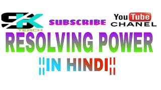 Resolving power in hindi [upl. by Lucina]