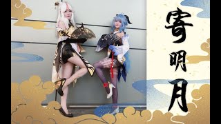 sexycosercomGenshin Impact Cosplay Ningguang Cosplay Dance [upl. by Kassi]