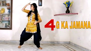 4G Ka Jamana  Sonika Singh  Ruchika Jangid  Vinod Morkheriya  New Hariyana Song [upl. by Wei]