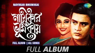 Nayikar Bhumikai  Ei Phagune Dak Dilo  Ek Je Achhe Kanya  Natun Surya  O Nirupam  Full Album [upl. by Nosnaj]