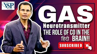 Gas as neurotransmitter CO Amazing Physiology Hindi  MBBS  NEET PG  Dr Vivek Nalgirkar [upl. by Adanar702]